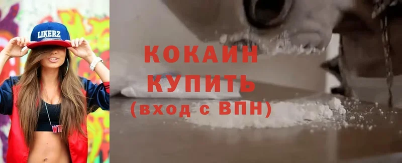 Cocaine VHQ  цена наркотик  Светлоград 