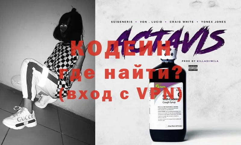 KRAKEN зеркало  мориарти клад  Кодеин напиток Lean (лин)  Светлоград 