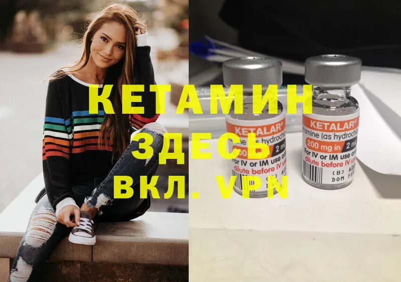 КЕТАМИН ketamine  даркнет сайт  Светлоград 