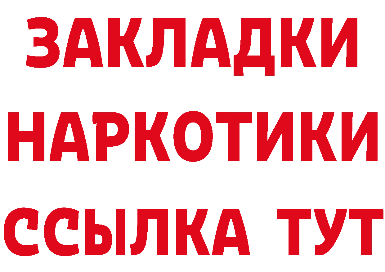 Бутират 1.4BDO зеркало дарк нет ОМГ ОМГ Светлоград